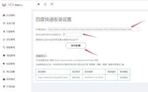Emlog百度快速收录插件-觅源码网