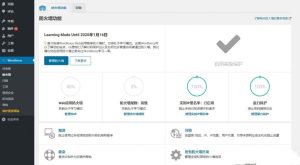 WordPress插件/Wordfence Security v7.4汉化版/防火墙插件可更新-觅源码网