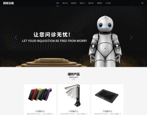 (自适应手机端)HTML5智能设备pbootcms网站源码/响应式人工智能机器网站模板-觅源码网