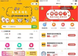 南风表情包小程序独立版源码/独家最火表情包小程序源码+完整后台API+小程序前端-觅源码网