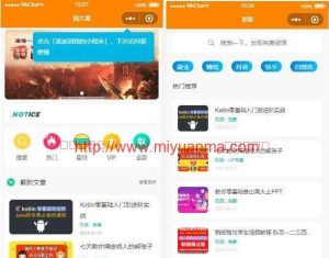 2021年新变现小程序源码/虚拟资源变现知识付费小程序/激励广告流量主-觅源码网