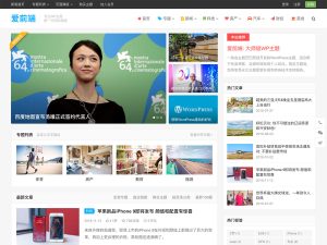 ux1.2.2爱前端主题/wordpress响应式自媒体资讯博客主题-觅源码网