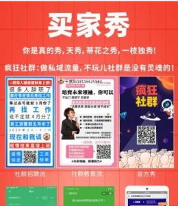 社群源码/疯传社群v7.8.0测试可用+修复版+免激活去授权版-觅源码网
