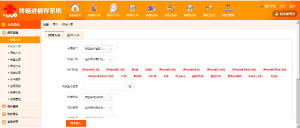 【.NET源码】最新NET联通手机终端配件进销存系统完整版源码/ASP.NET企业进销存系统开源版源码-觅源码网