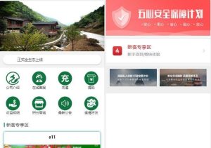 亲测源码/开发版生态农庄投资理财源码/袋鼠投资理财程序源码-觅源码网