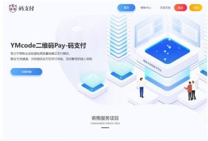 最新全套码支付源码/QQ+微信+支付宝三网免挂支付系统源码-觅源码网