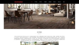 (自适应手机版)中英文响应式建材陶瓷瓷砖类企业网站源码/装修建材中英双语网站织梦模板-觅源码网