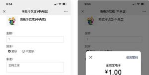 支付源码/商家收银台/微信支付扫码付款/微信支付收银台/PHP源码-觅源码网