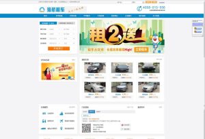 汽车租车网站源码/Thinkphp内核/pc+手机端+后台-觅源码网