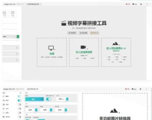 在线图片编辑器源码/在线视频剪辑器源码-觅源码网