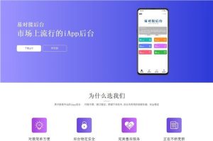 PHP源码/全开源iApp后台带PHP文件源码-觅源码网