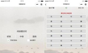 看成语猜古诗句微信小程序源码/智力考验好玩小游戏-觅源码网