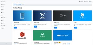 PHP源码/云盘网盘系统源码/快速对接多个云存储/带搭建视频教程-觅源码网