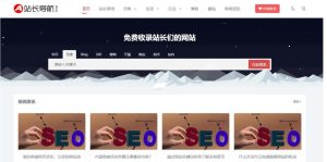 (自适应手机端)站长导航类网站源码/html5导航pbootcms网站模板-觅源码网