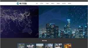 (自适应手机端)电子眼电子监控设备网站源码 监控安防电子探头pbootcms网站模板-觅源码网