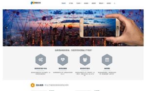 (自适应手机端)响应式智能科技类网站源码 AI智能电子产品pbootcms网站模板-觅源码网