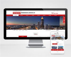 (自适应手机端)响应式幕墙装饰工程网站源码 HTML5建筑装修公司pbootcms网站模板-觅源码网