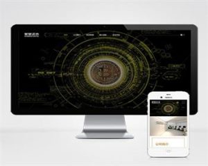 (自适应手机端)简繁双语响应式HTML5通用金融资本咨询网站单页pbootcms模板-觅源码网