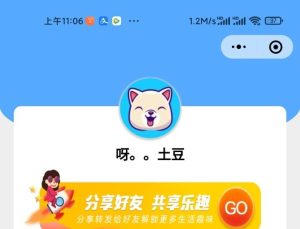 超火的微信小说小程序源码-觅源码网