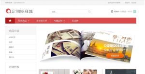 DIY在线定制商城系统源码/PHP在线定制商城网站源码-觅源码网