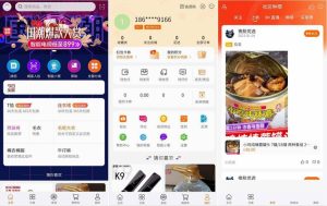 【社交电商】带直播电商功能源码/可以DIY前端/可以H5和小程序一般商城常用功能齐全-觅源码网