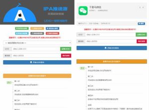 PHP开发的UDID全自动签名工具源码/支持任何api签名/不掉证书/支持重签/程序对接内测侠-觅源码网