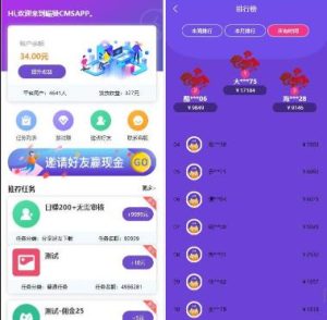 【站长亲测】喵赞任务点赞系统源码/短视频点赞任务/完美运行-觅源码网