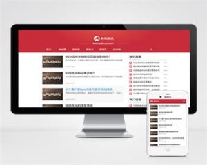 （自适应手机端）红色互联网科技新闻网站源码 响应式文章博客类网站pbootcms模板-觅源码网