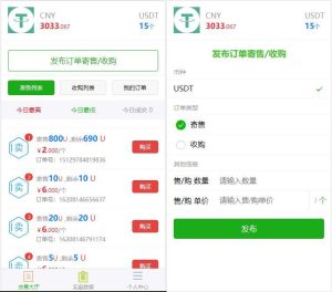 USDT挂卖平台源码/USDT交易买卖系统源码/Thinkphp内核-觅源码网