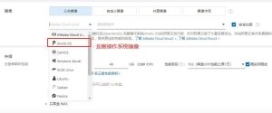 阿里云的龙蜥操作系统(Anolis OS)和Alibaba Cloud Linux 如何安装和使用体验?-觅源码网