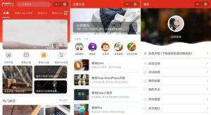 WordPress新闻资讯博客小程序源码/支持微信、QQ、百度小程序/支持流量主-觅源码网