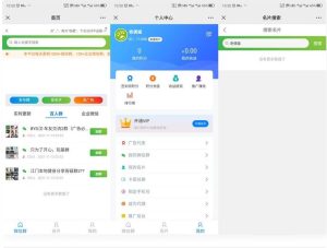修复版社区进群源码完整无错版源码-觅源码网