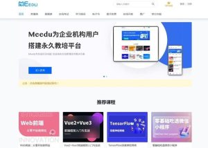 meedu知识付费解决方案 v4.5.4源码-觅源码网