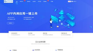 仿第八区APP应用分发托管平台源码带免签封装功能超级签-觅源码网