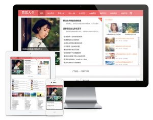 EyouCMS响应式幽默笑话搞笑短文网站模板 资讯类文章发布网站源码-觅源码网