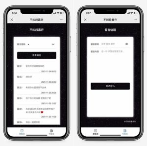 仿山楂岛留言源码/公众号吸粉/短视频引流神器-觅源码网