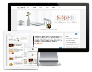 易优cms响应式记录记忆简单博客网站模板-觅源码网