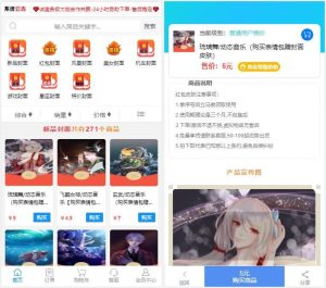 全新红包封面发货平台源码/卡密系统源码/可建分站+独立后台-觅源码网