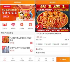 2022全新H5手机微商城运营源码/简约轻量版/带搭建教程-觅源码网