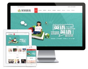 易优cms响应式少儿专业教育培训网站模板-觅源码网
