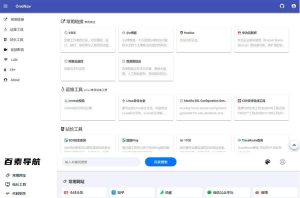 PHP开发的简洁的导航网站源码/多种主题风格切换-觅源码网