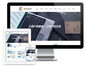 易优cms响应式培训平台教学软件网站模板-觅源码网