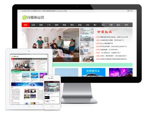 易优cms自媒体运营网站模板-觅源码网