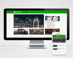 绿色新闻生活百科资讯文章博客类pbootcms模板整站带数据-觅源码网