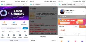 【PHP源码】 2022年最新改良版彩虹代刷知识付费模板系统+安装说明-觅源码网