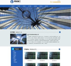 (自适应手机端) 钢材切割加工销售类pbootcms网站模板-觅源码网