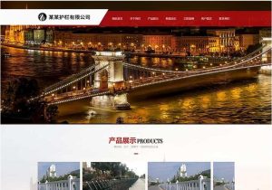 (PC+WAP)城市设施道路护栏类pbootcms模板-觅源码网