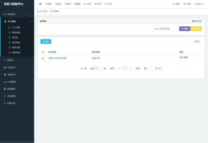 免费PHP源码-零起飞OA办公管理系统 v1.0.1-觅源码网