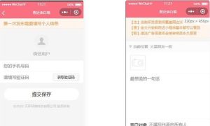 TP开发的微信表白墙小程序源码-觅源码网