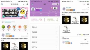 免费下载-云开发校园微社区-二手交易-兼职交友微信小程序开源源码-觅源码网